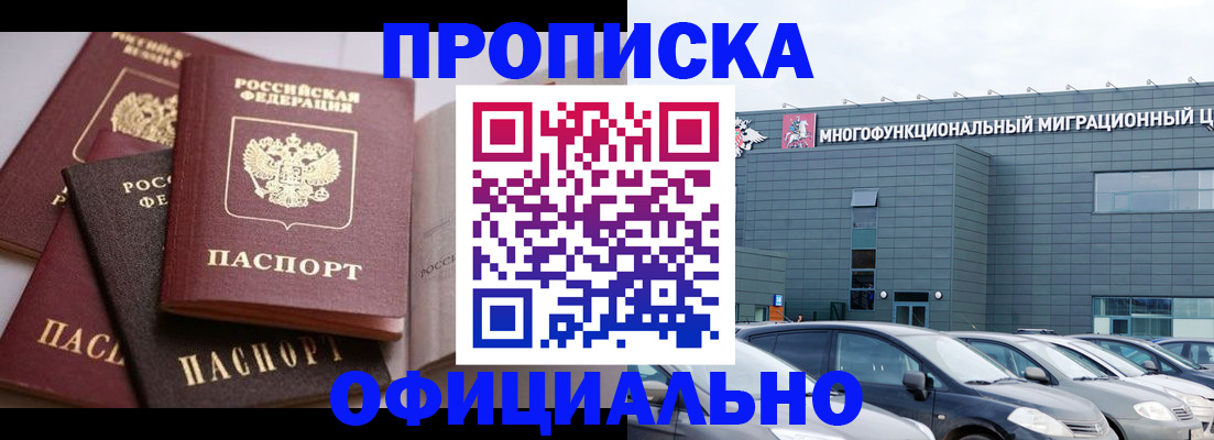 временная прописка в Юрьевце