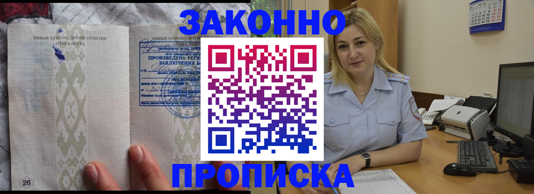 прописка иностранных граждан в Юрьевце