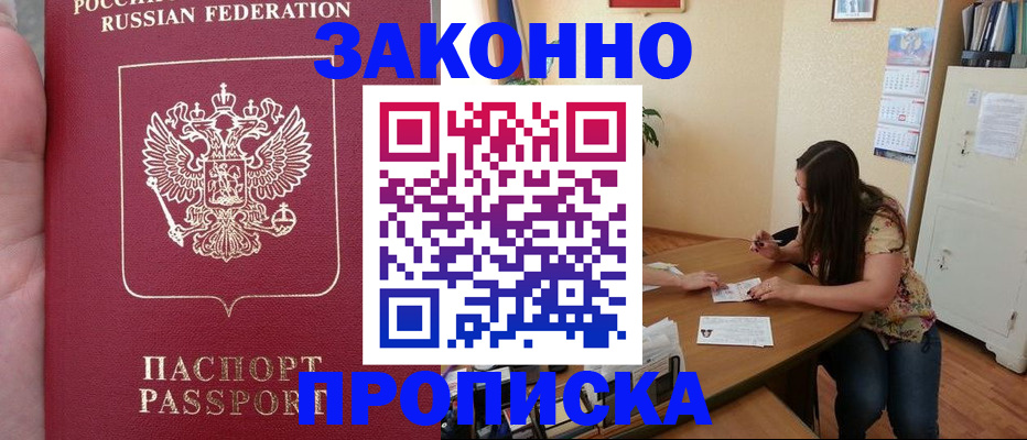 прописка 2025 в Юрьевце