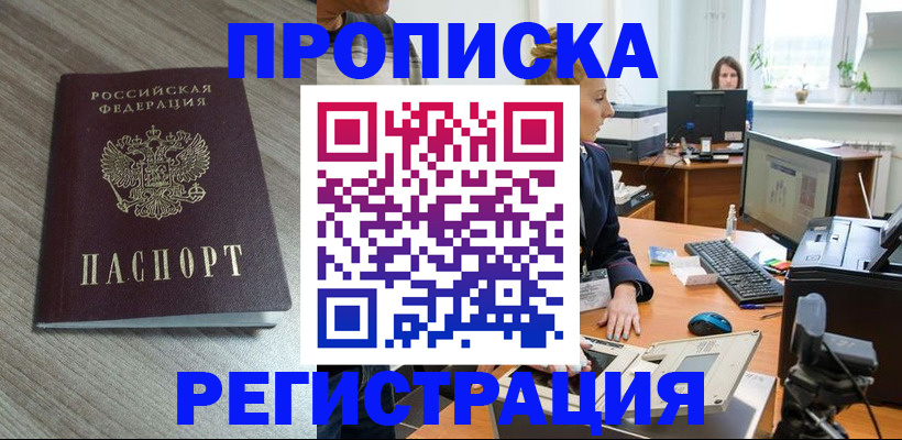 где прописаться в Юрьевце